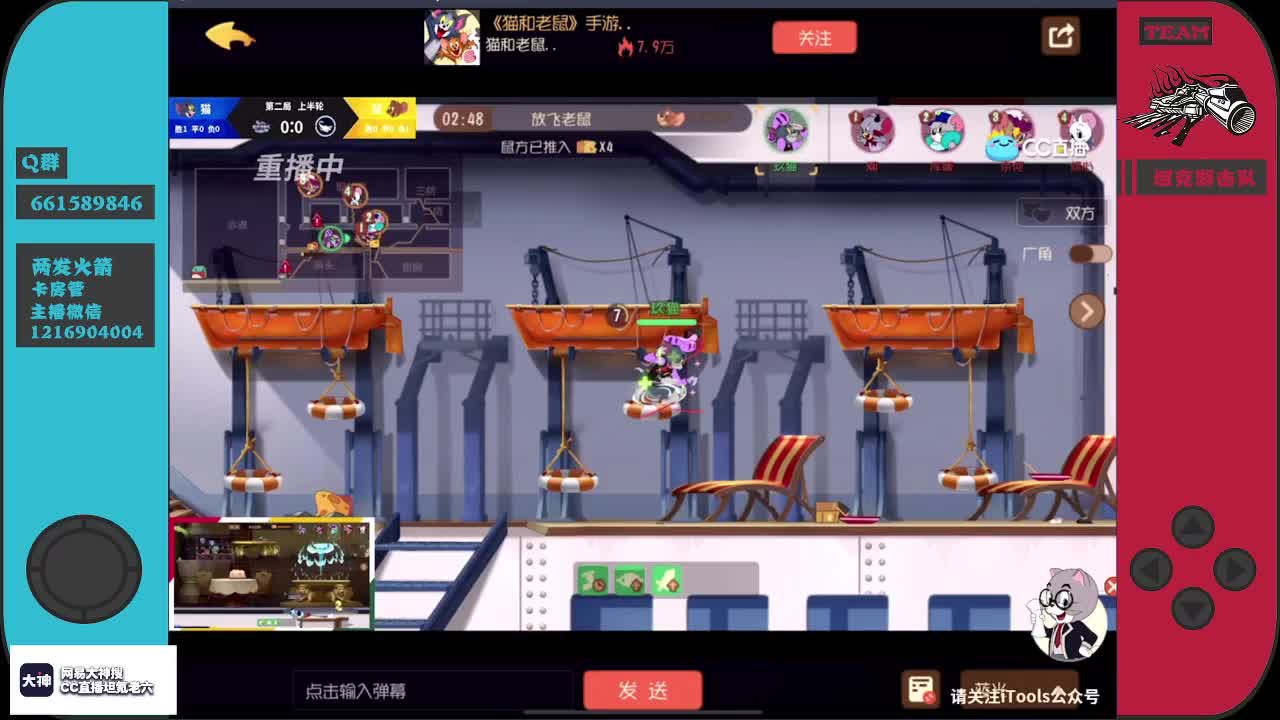 游击队招收天梯队员 第1段