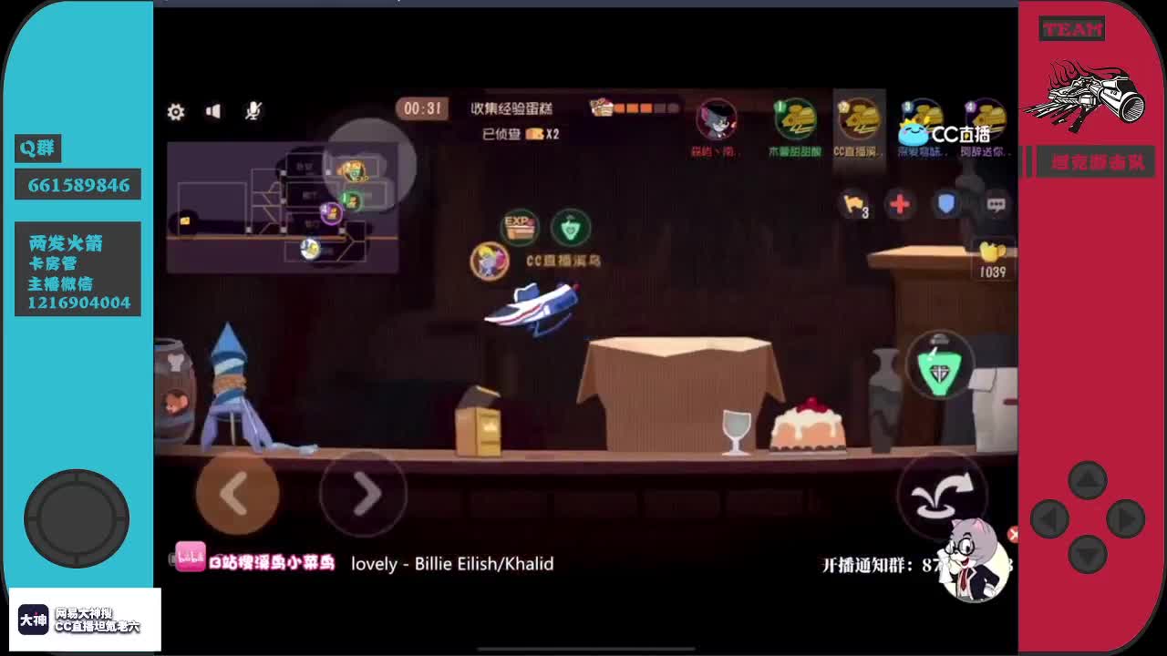 游击队招收天梯队员 第2段