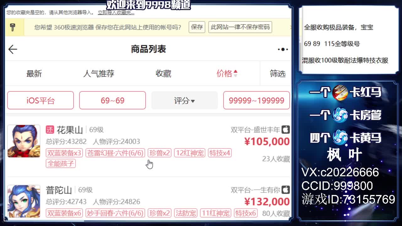 免费估号、接资源 第1段