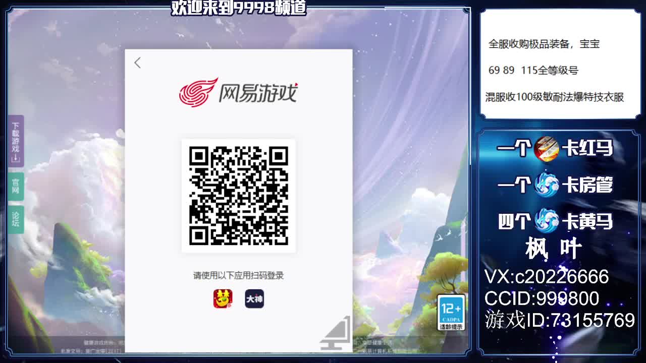 免费估号、接资源 第2段