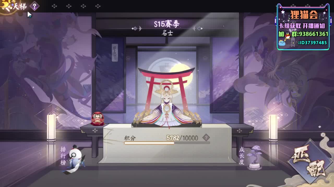 天梯横行【狸猫会】 第2段