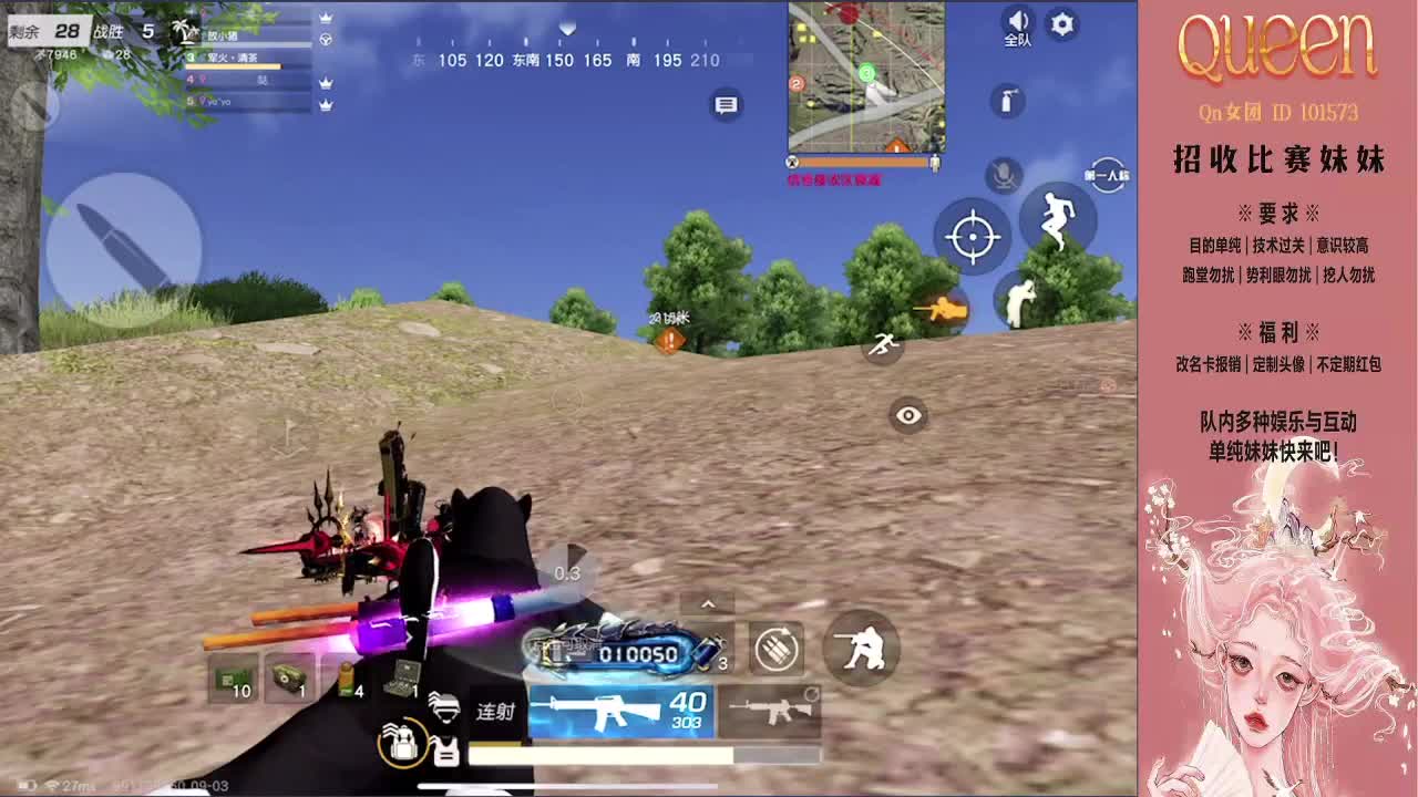 Queen招收单纯技术意识型比赛妹妹