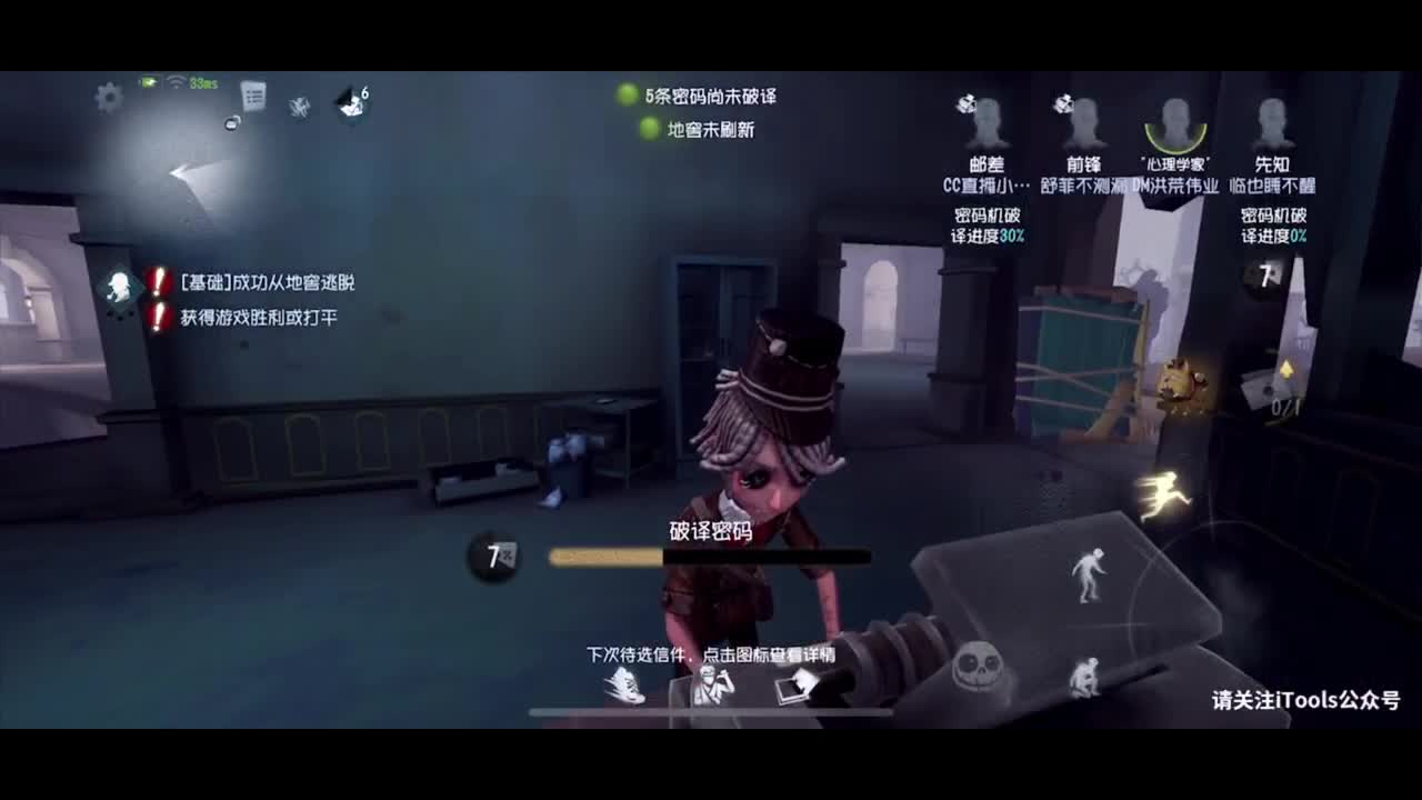 先上个七阶巅峰求生~