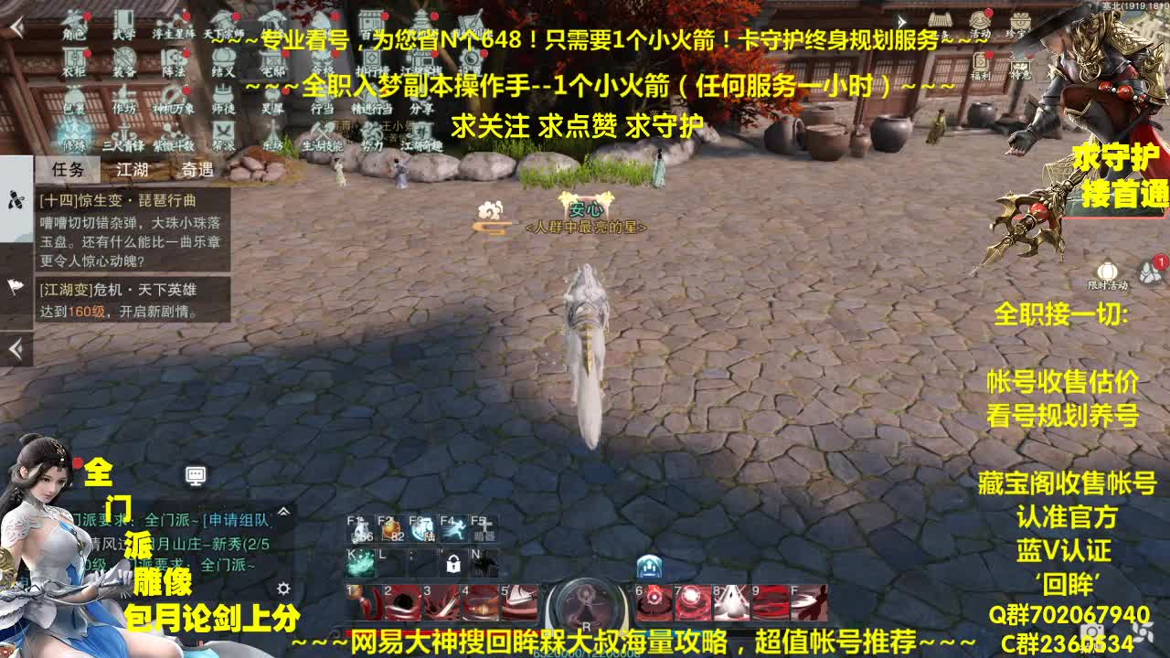 官方指定看号规划养号托管~帐号收售估价~全职及峰~专业摸金 第1段