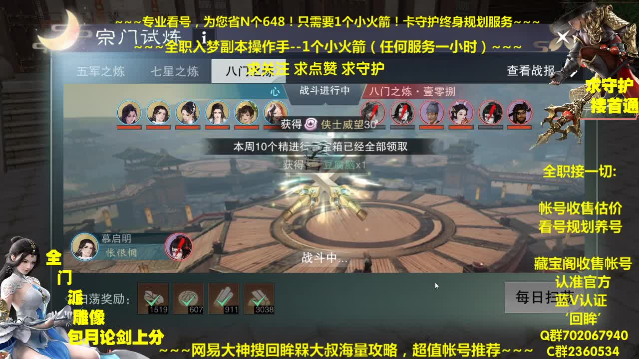 官方指定看号规划养号托管~帐号收售估价~全职及峰~专业摸金 第2段