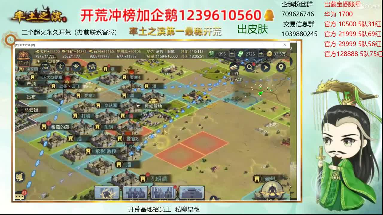 接开荒 账号资源估价师 第1段