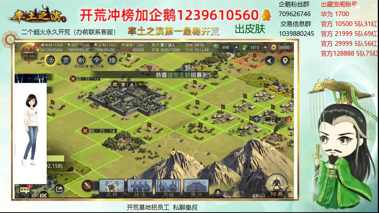 接开荒 账号资源估价师 第2段