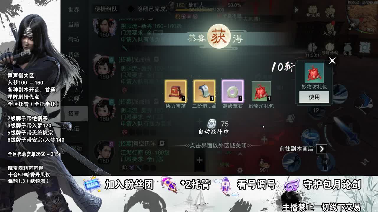 副本爱好者