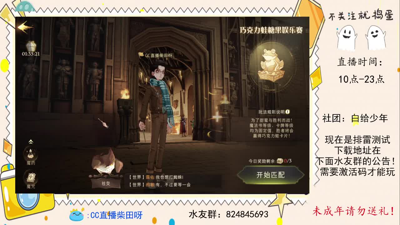 提前体验游戏新内容，排雷测试开启！