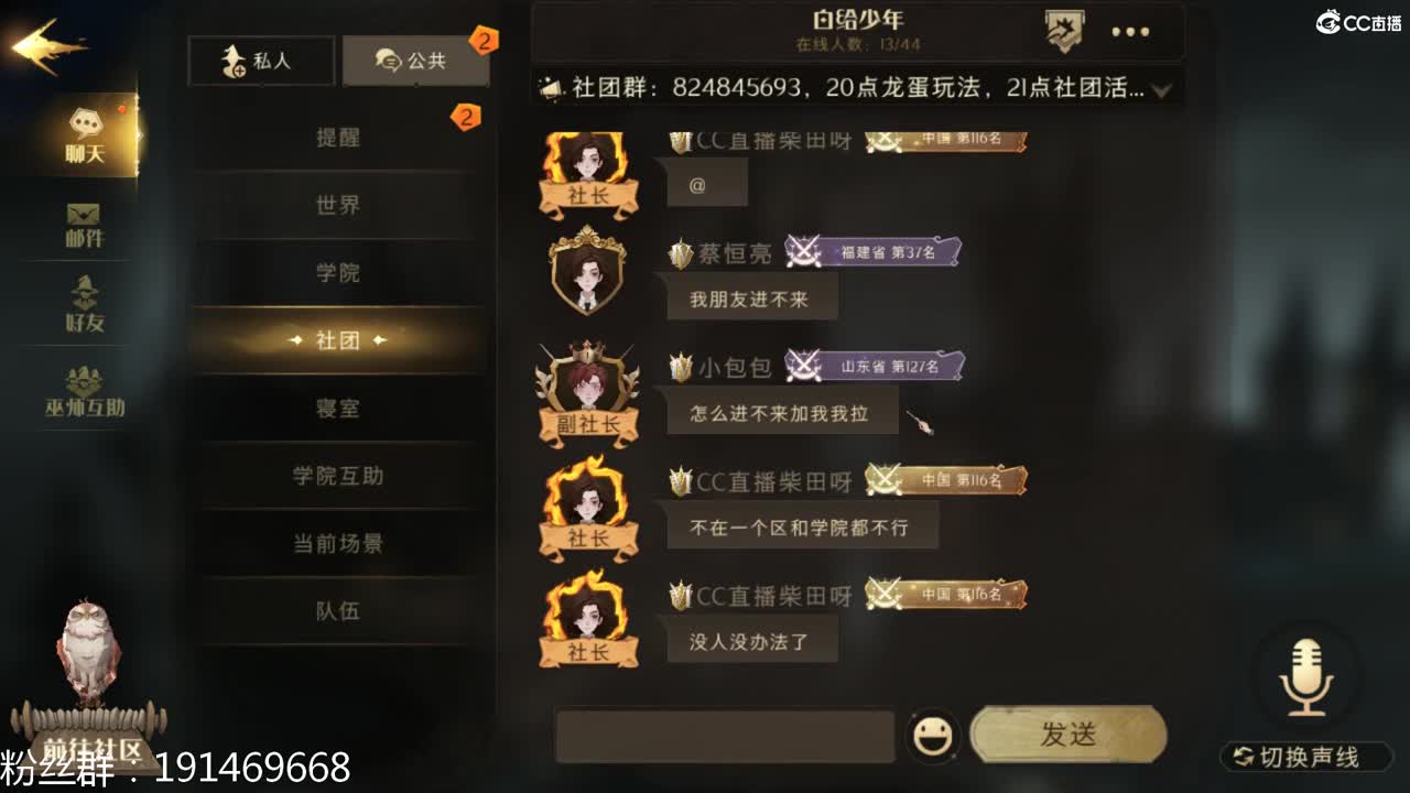 勇敢狮子不怕开学 第1段