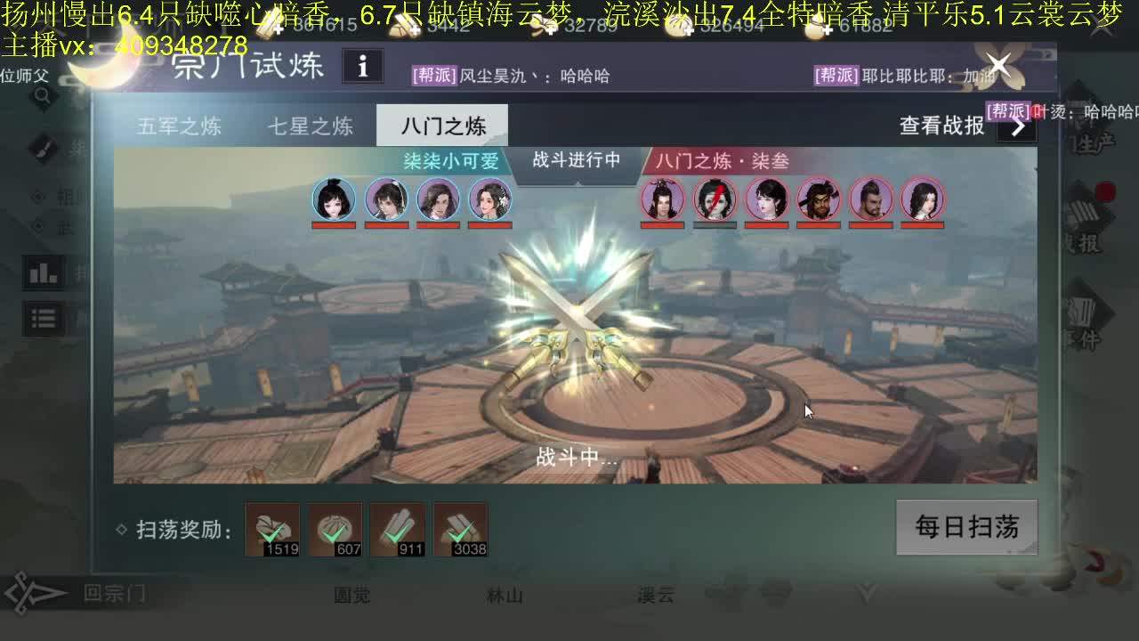 接一切 第2段