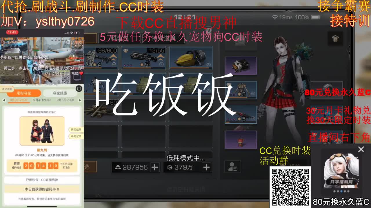 5元兑换永久宠物CC时装 第1段