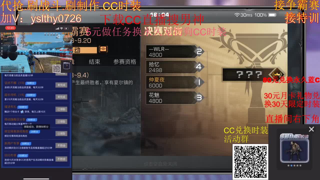 5元兑换永久宠物CC时装 第3段