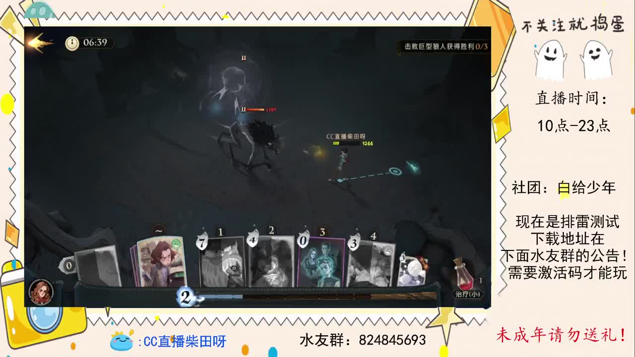 提前体验游戏新内容，排雷测试开启！ 第1段