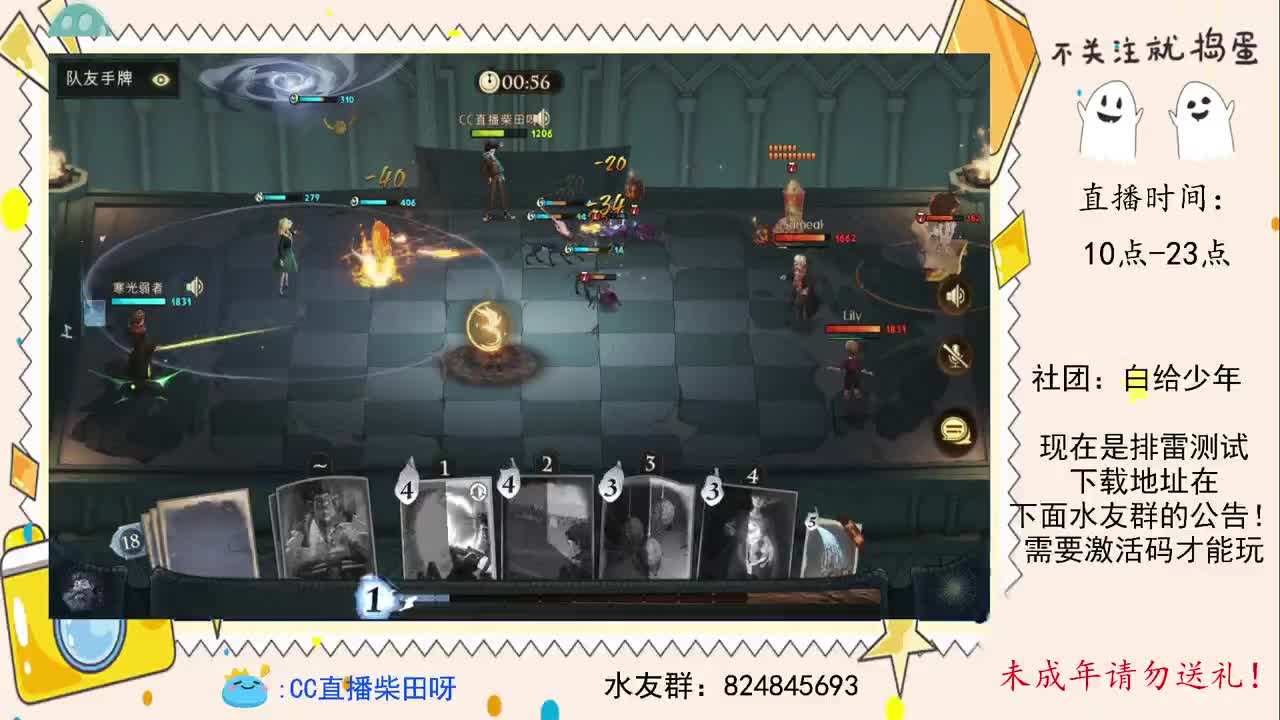 提前体验游戏新内容，排雷测试开启！ 第2段