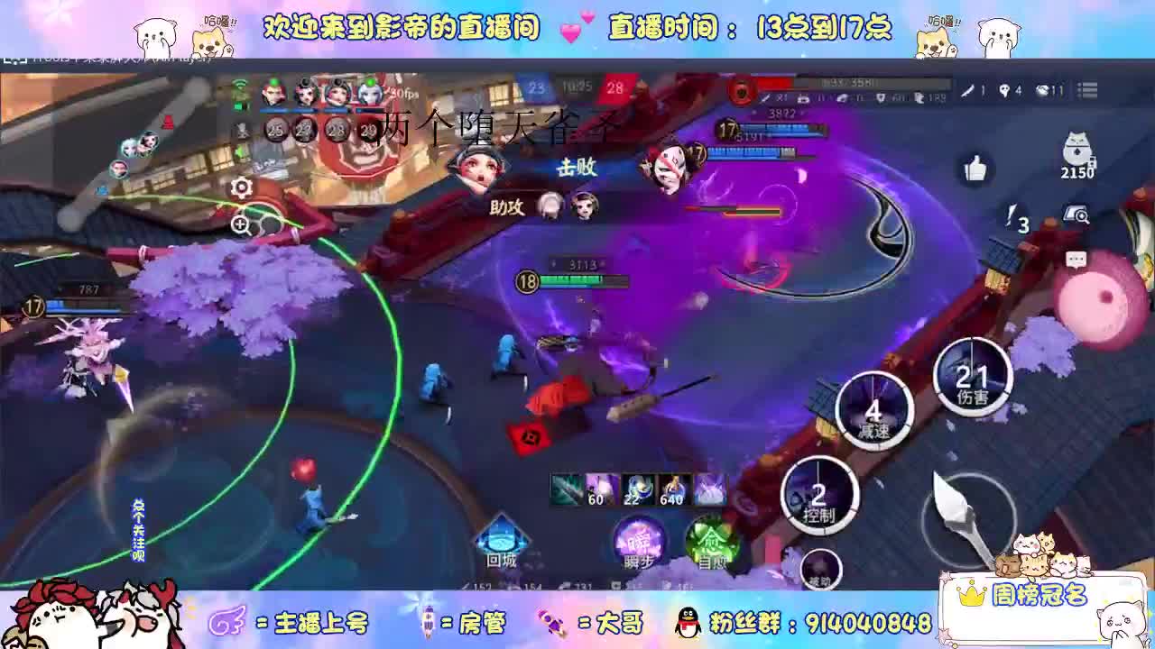 银铲铲之战 第2段