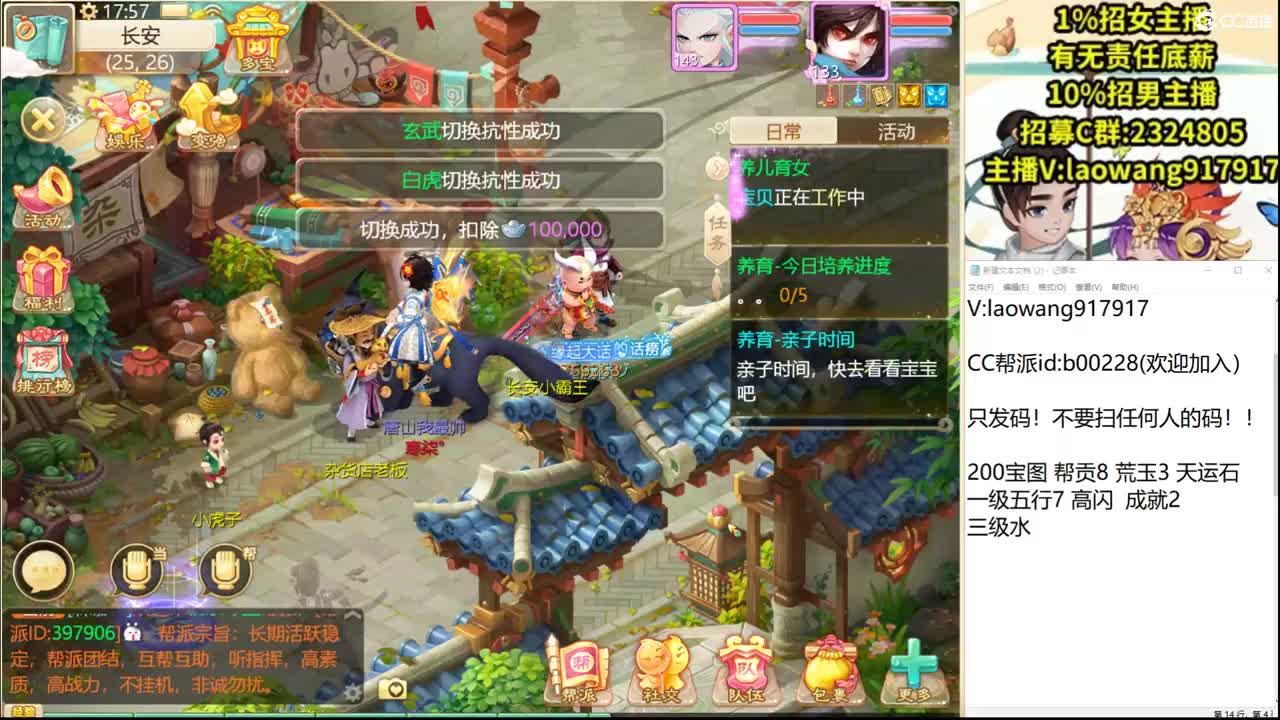大将军培训基地！ 第3段