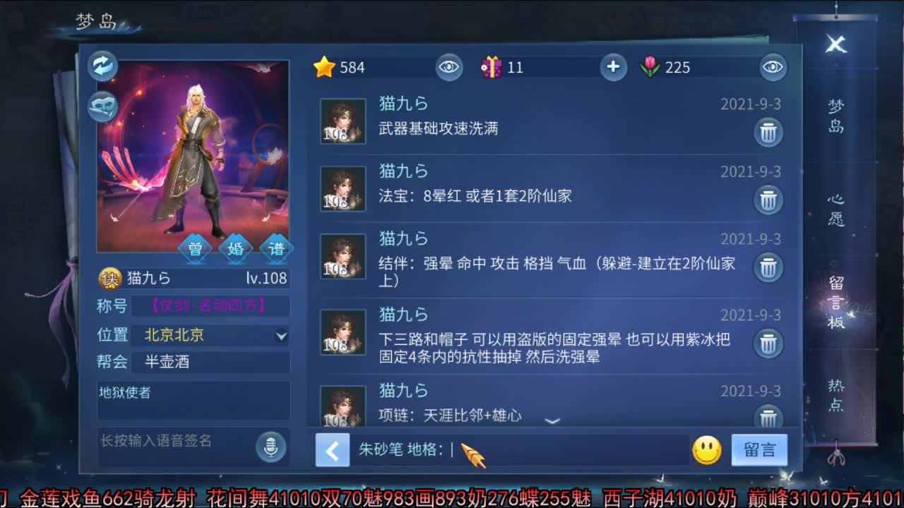 佳话连篇 第1段