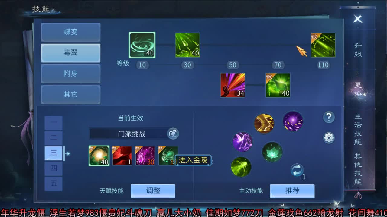 佳话连篇 第2段