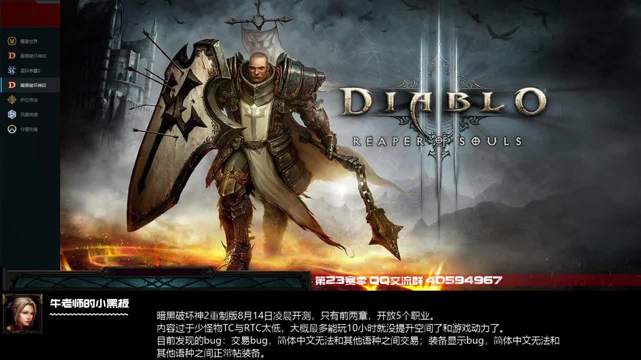 暗黑2开荒练习