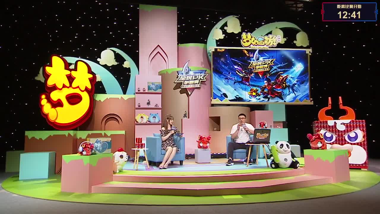 《梦幻西游》手游全民PK争霸赛 第2段