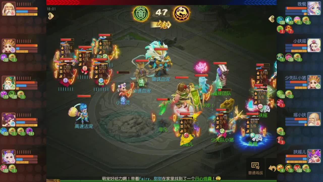 《梦幻西游》手游全民PK争霸赛 第3段