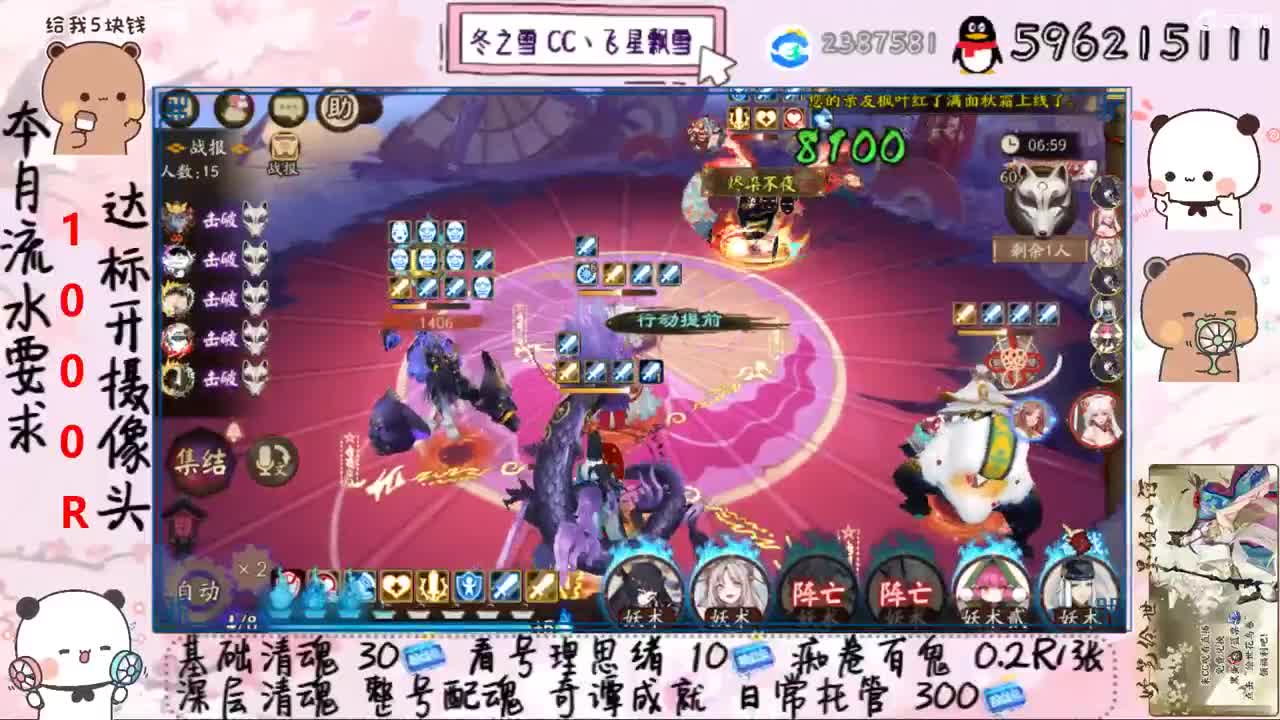 接清魂整号日常托管奇谭成就