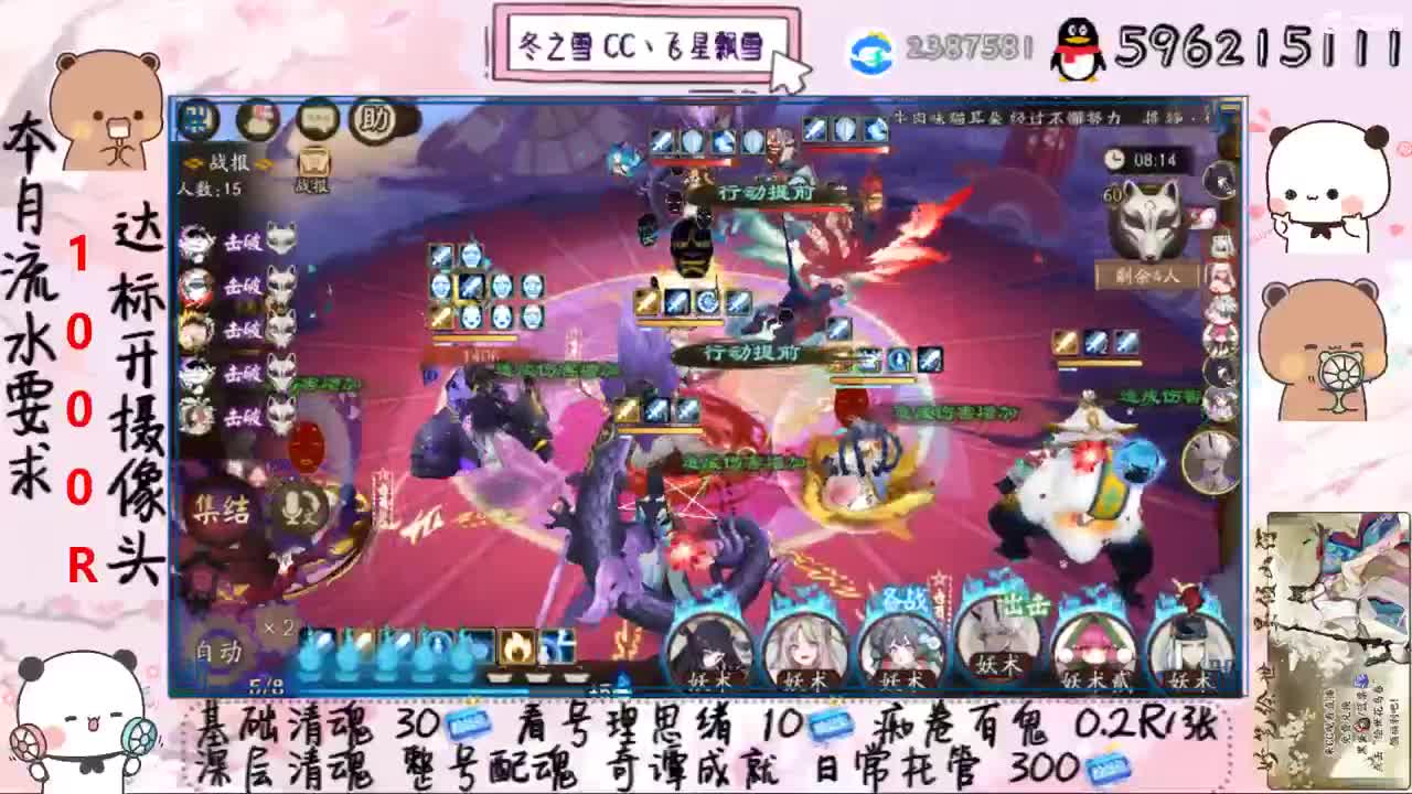 接清魂整号日常托管奇谭成就