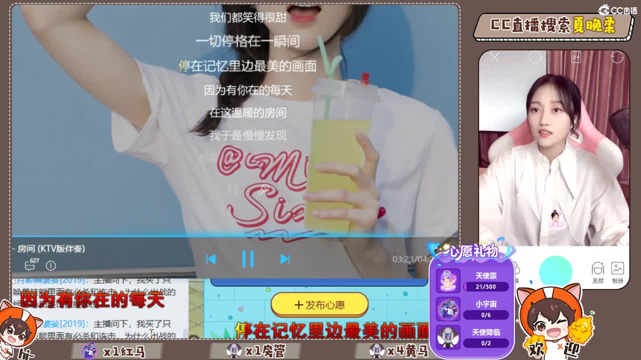 听歌 第2段