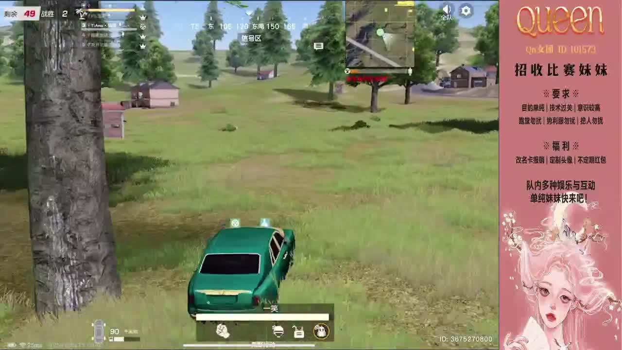 Queen招收单纯技术意识型比赛妹妹 第1段