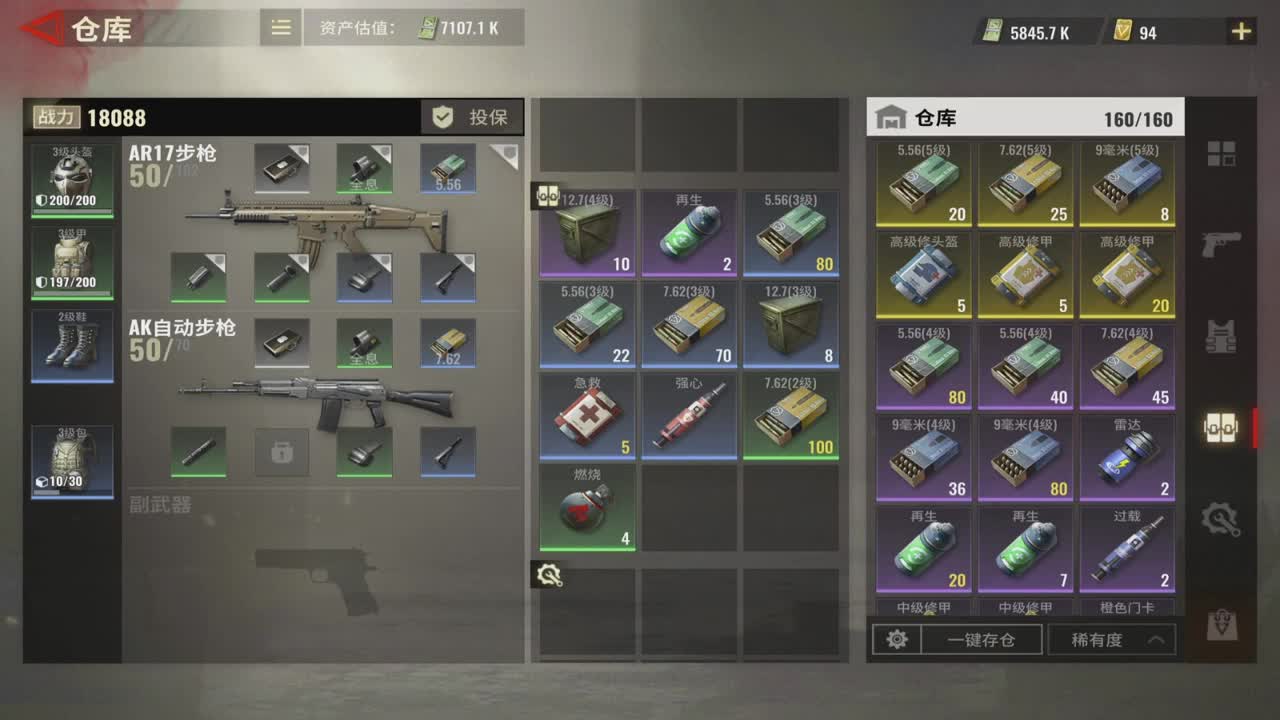 在线白给~ 第2段