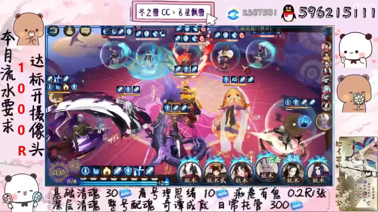 接清魂整号日常托管奇谭成就