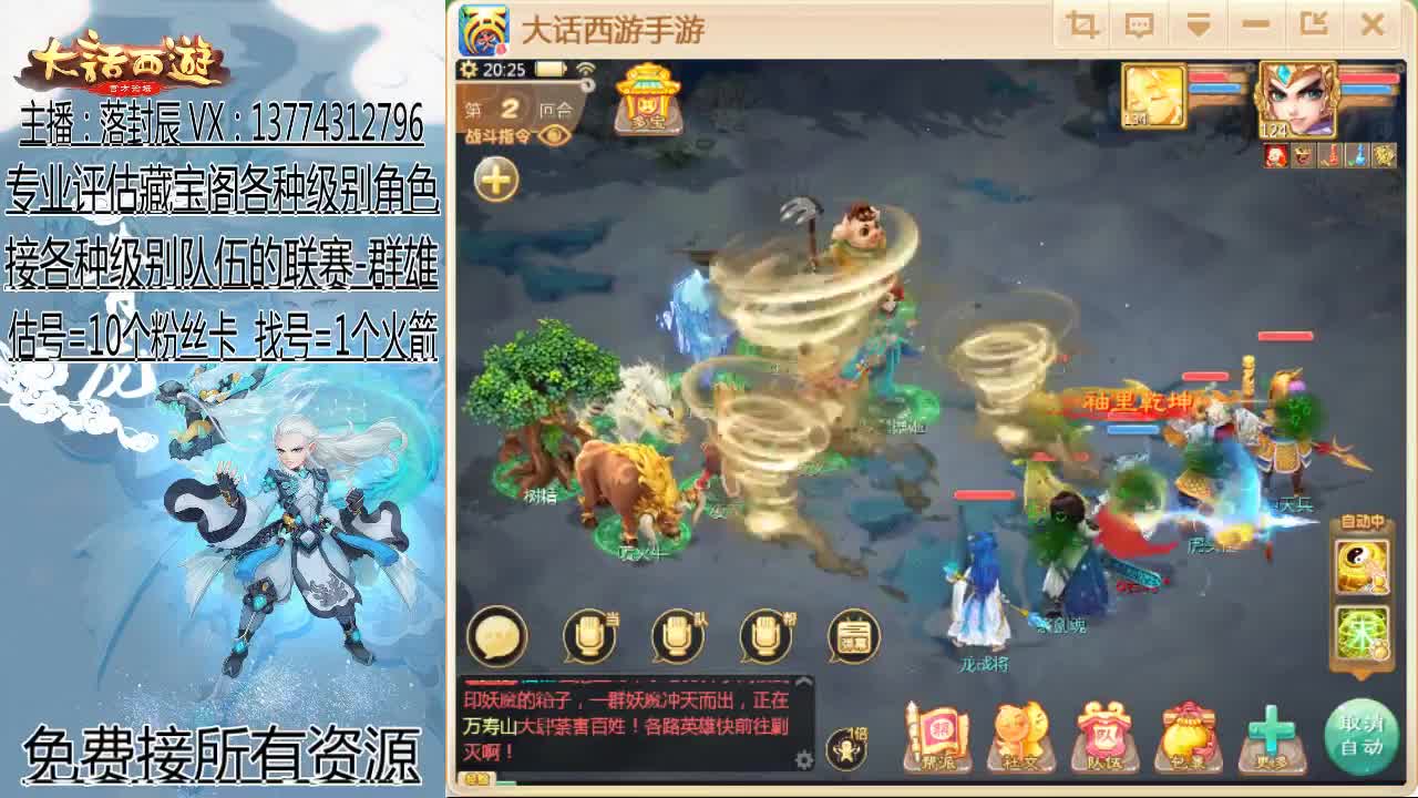 接指挥 估号 找号 日常