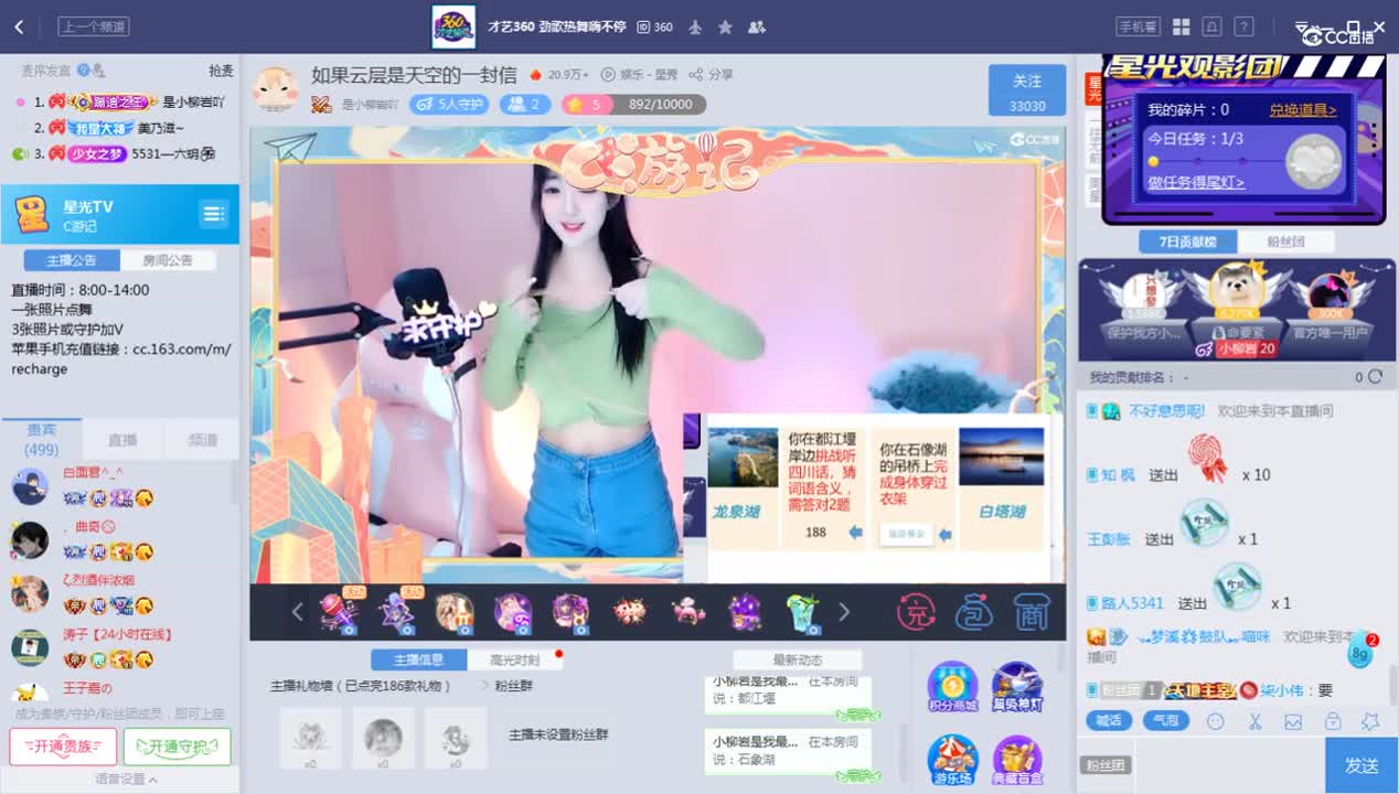 《C游记》9.3