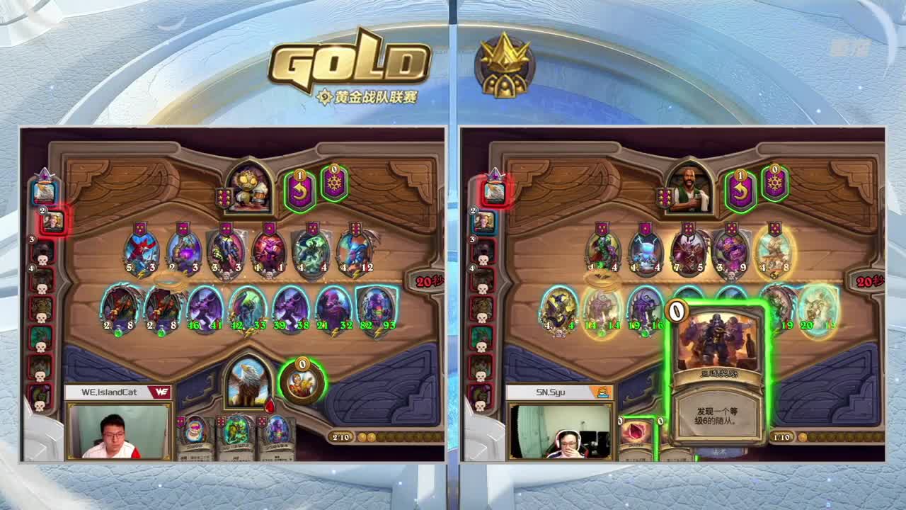 炉石传说黄金战队联赛 第4段