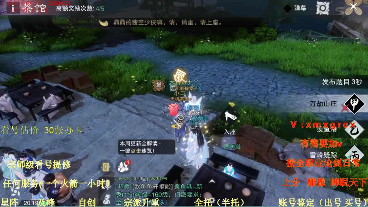 看号  提修  账号估价