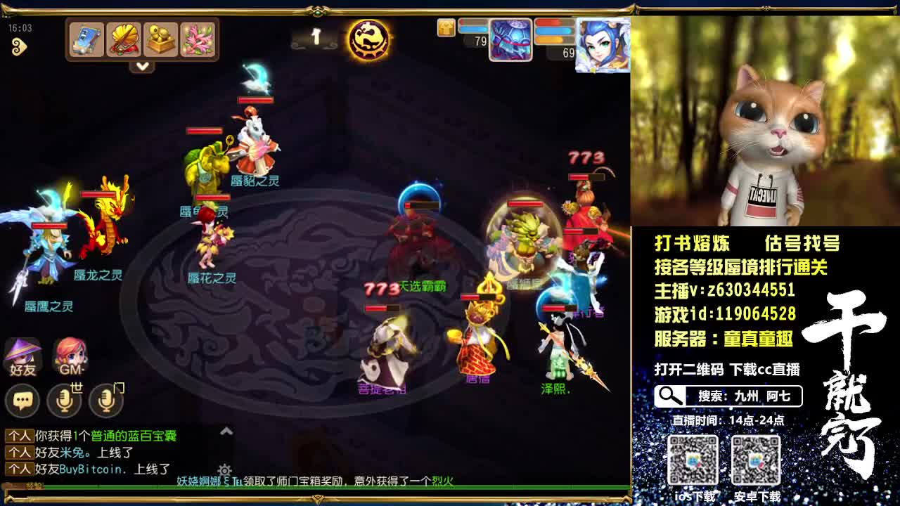 接各等级蜃境排行通关 第1段