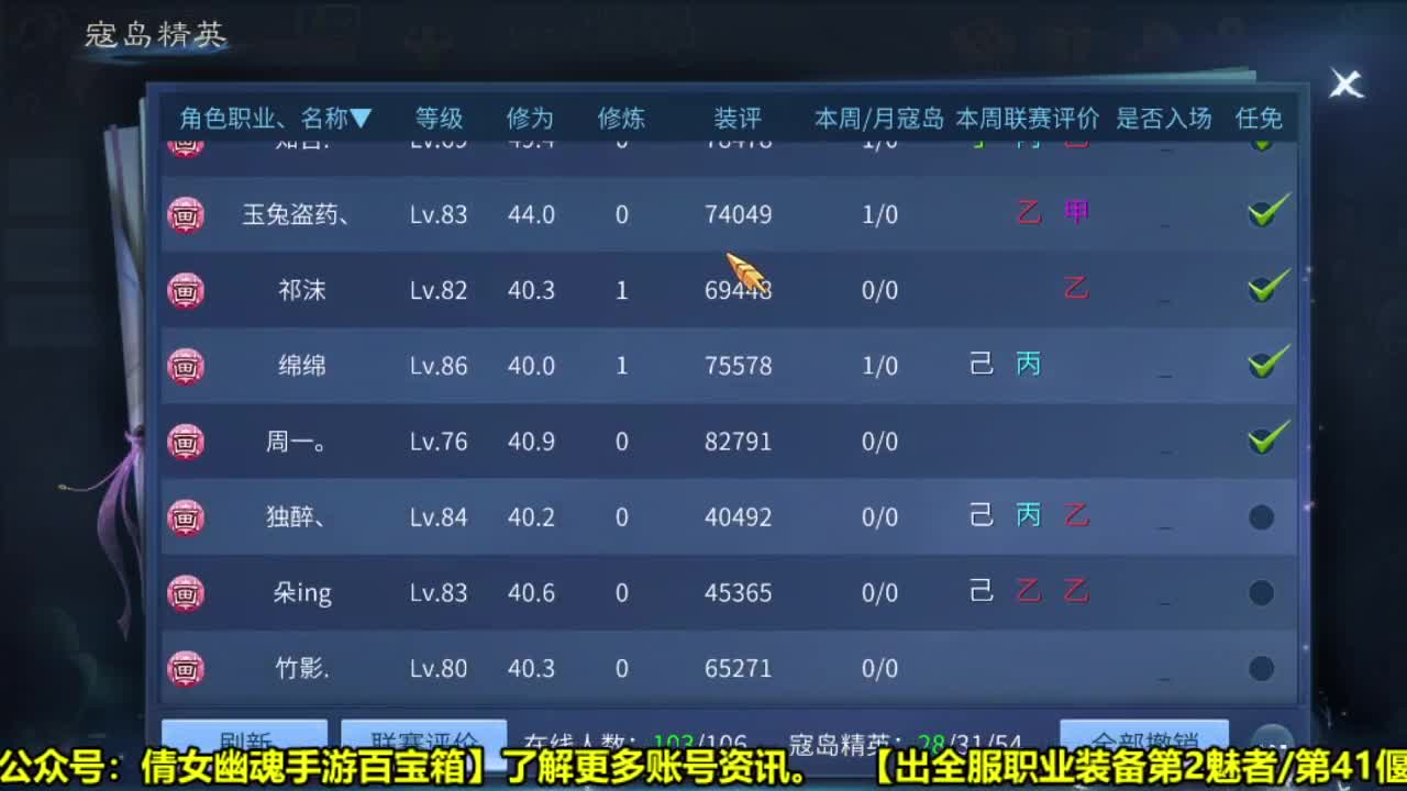 全职细节打造 第2段