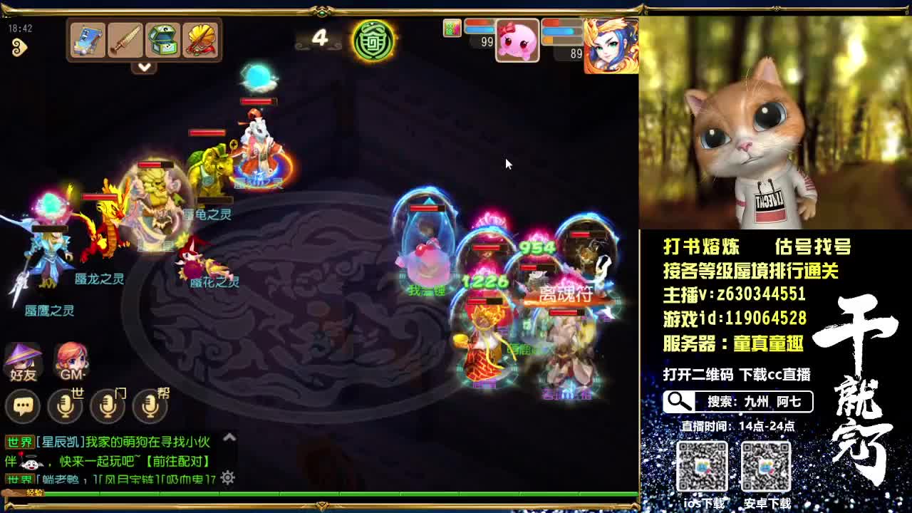 接各等级蜃境排行通关 第2段