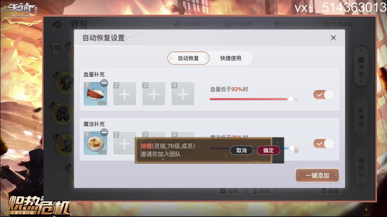 国战无敌炎天