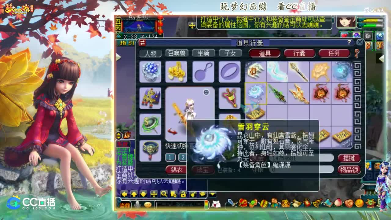 【资源鉴定】雪无武器鉴定只求出无级别【CC情报站】