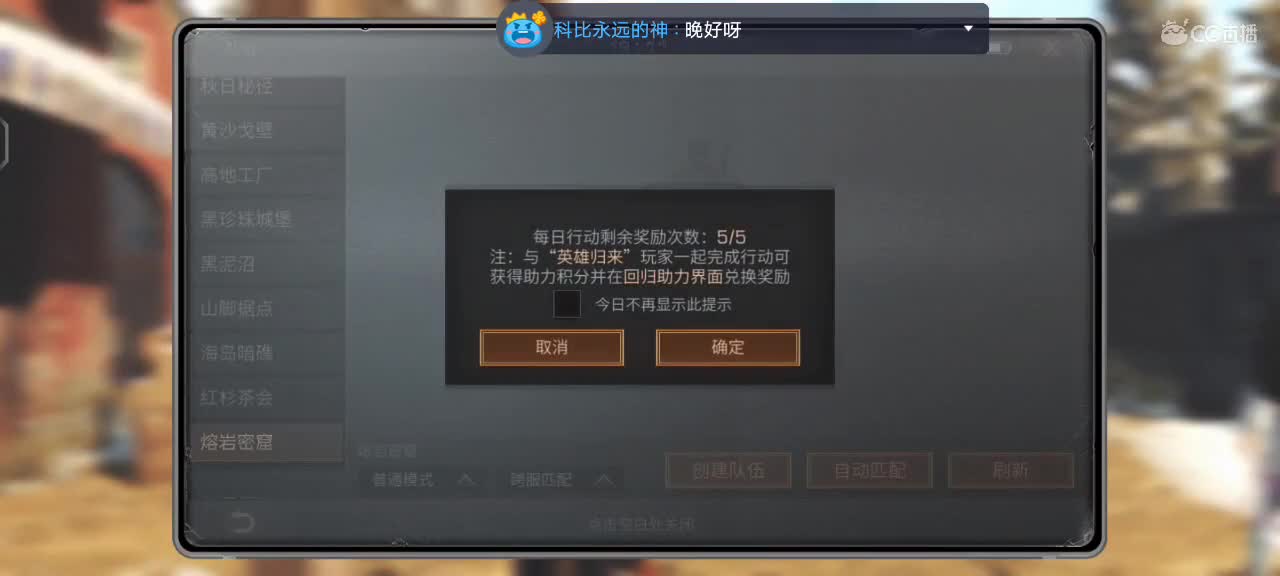 来直播间送办卡兑换银光落刃永久版