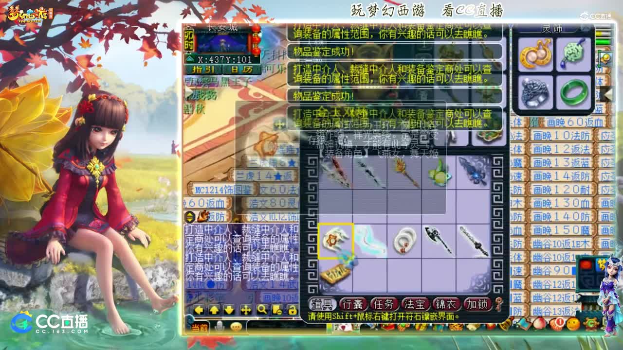 【资源鉴定】雪无武器鉴定又出极品特效【CC情报站】