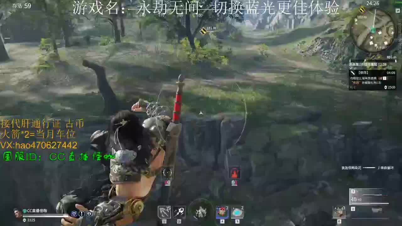 接金标修行 通行证 第2段