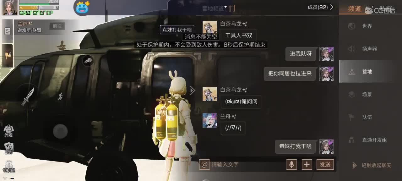 兄弟们，来聊天。免费领狗皮