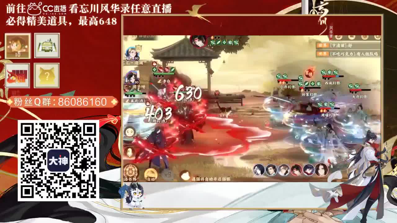 忘川 第1段