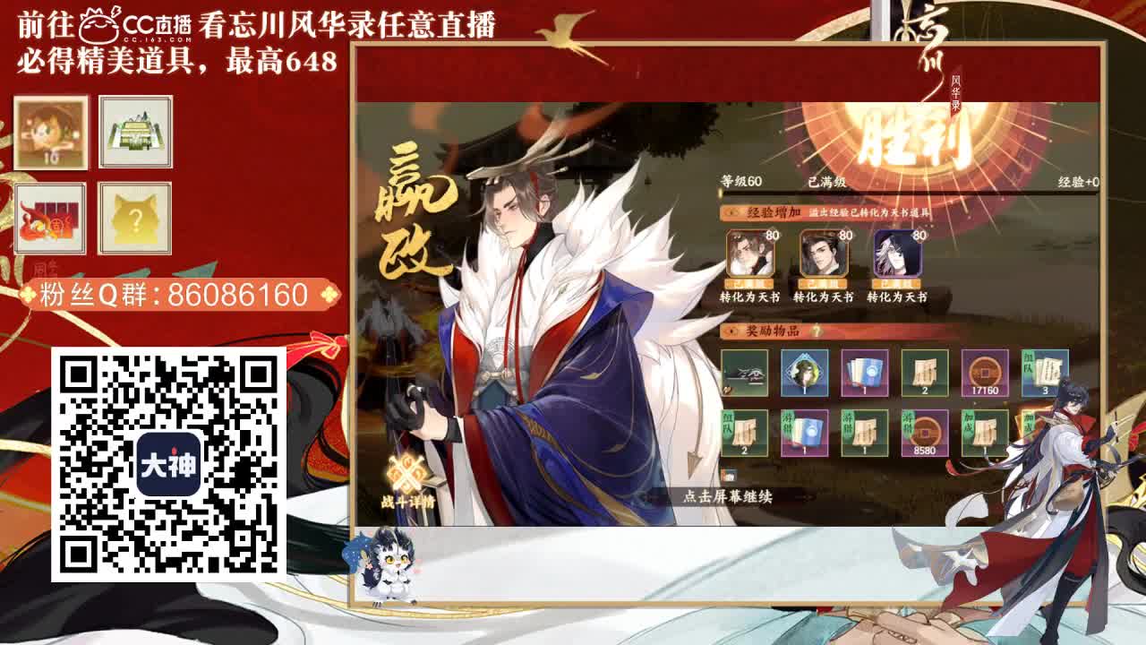 忘川 第2段