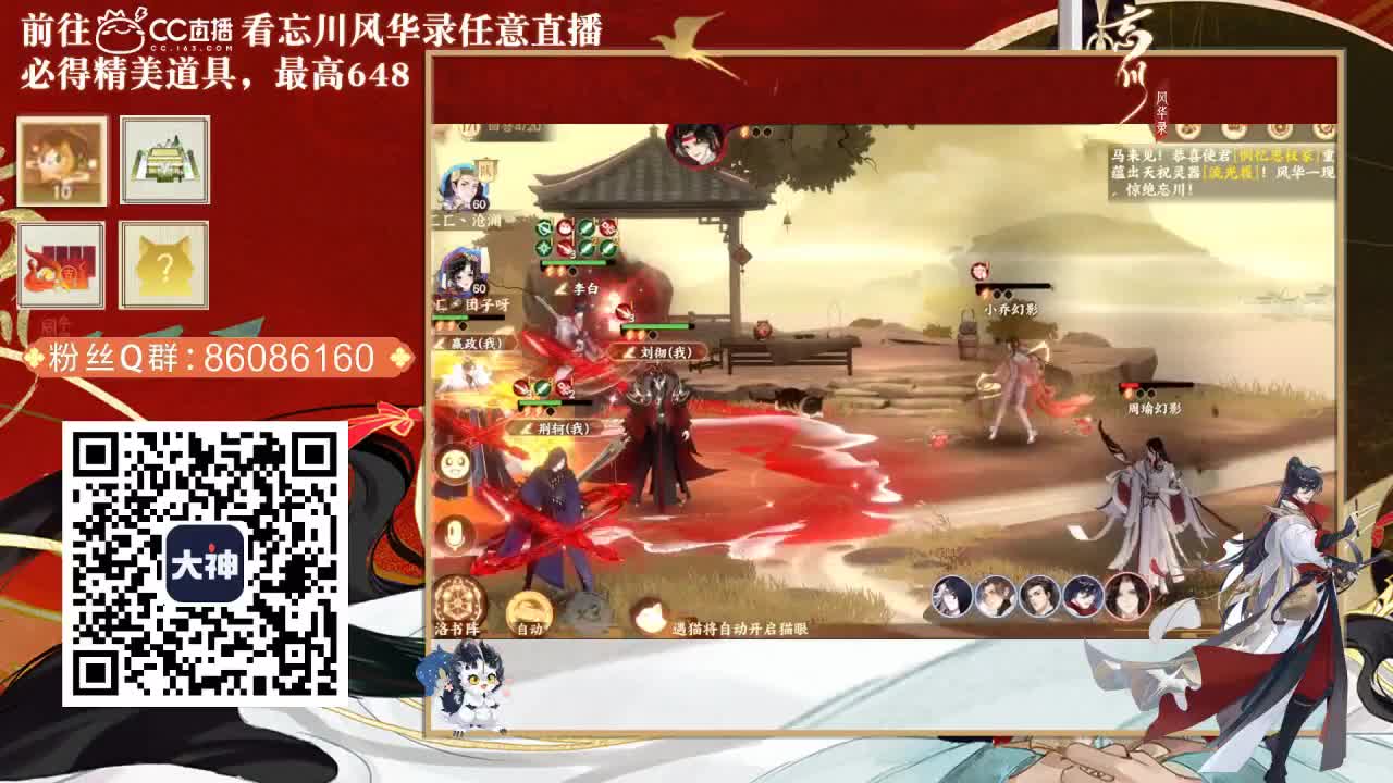 忘川 第3段