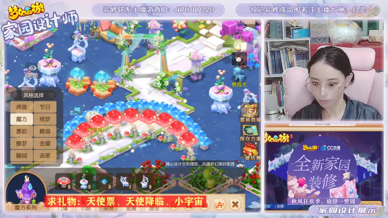 装修家园找月灵 第1段
