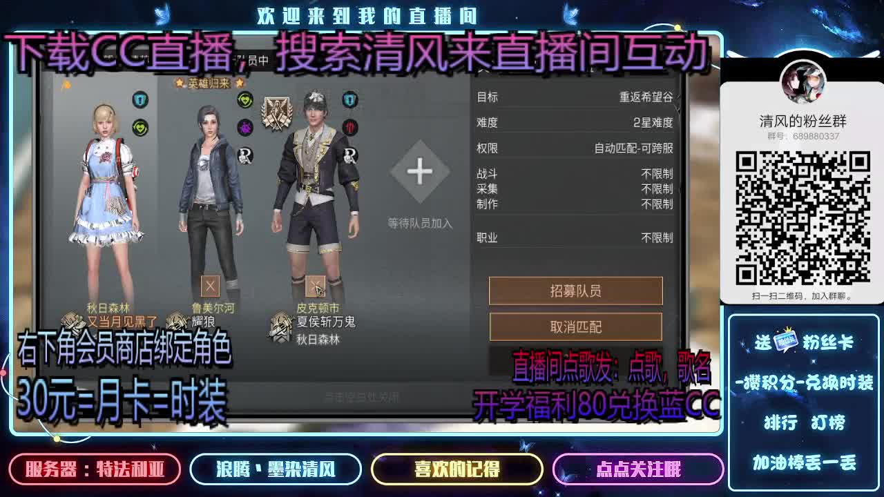 80元兑换永久蓝CC 第1段